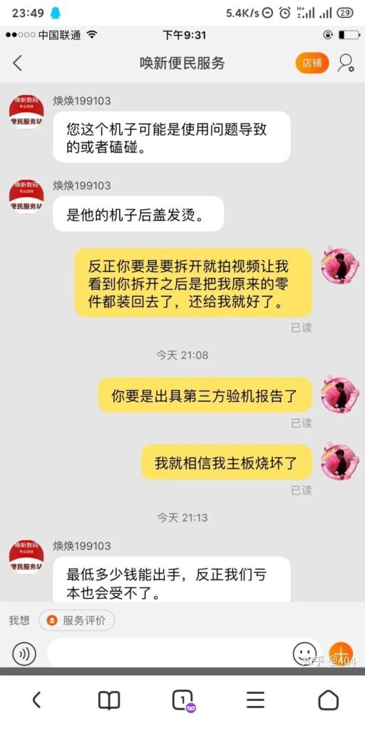 淘宝上的回收手机可靠吗(淘宝上回收手机可靠吗)