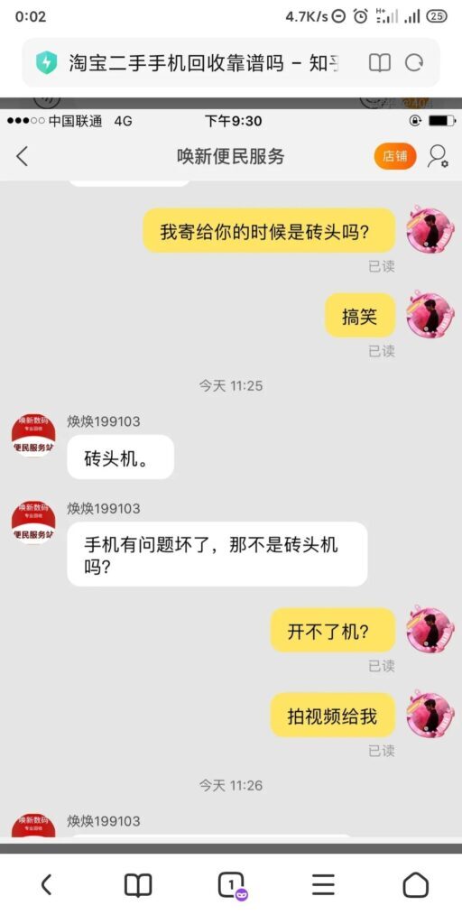 淘宝回收手机的可靠吗(淘宝上的回收手机可靠吗)