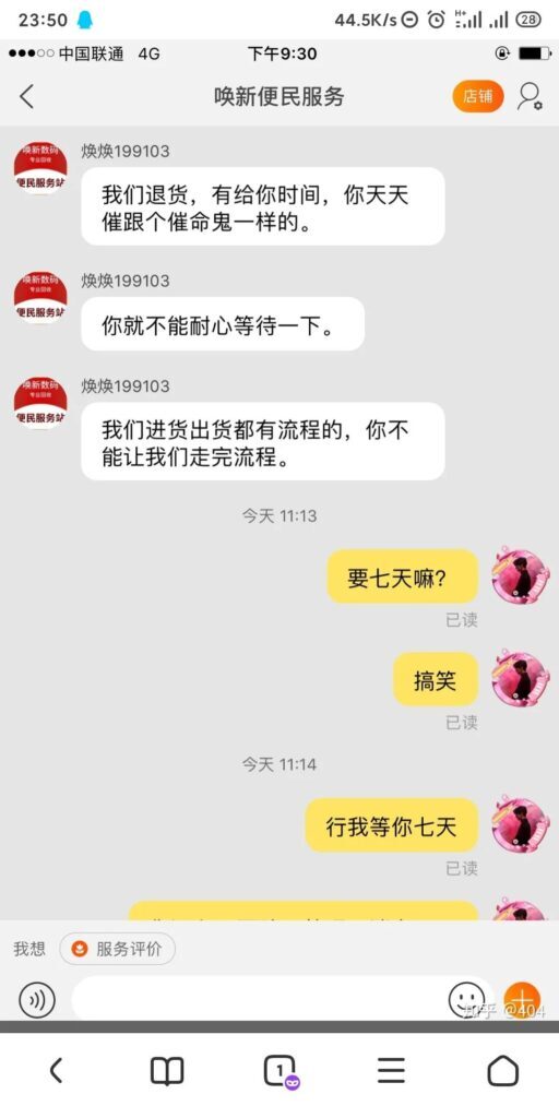 淘宝上的回收手机可靠吗(淘宝上回收手机可靠吗)