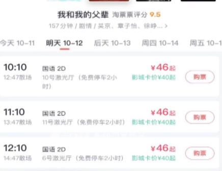 在哪购买电影票比较便宜(从哪里买电影票便宜?)