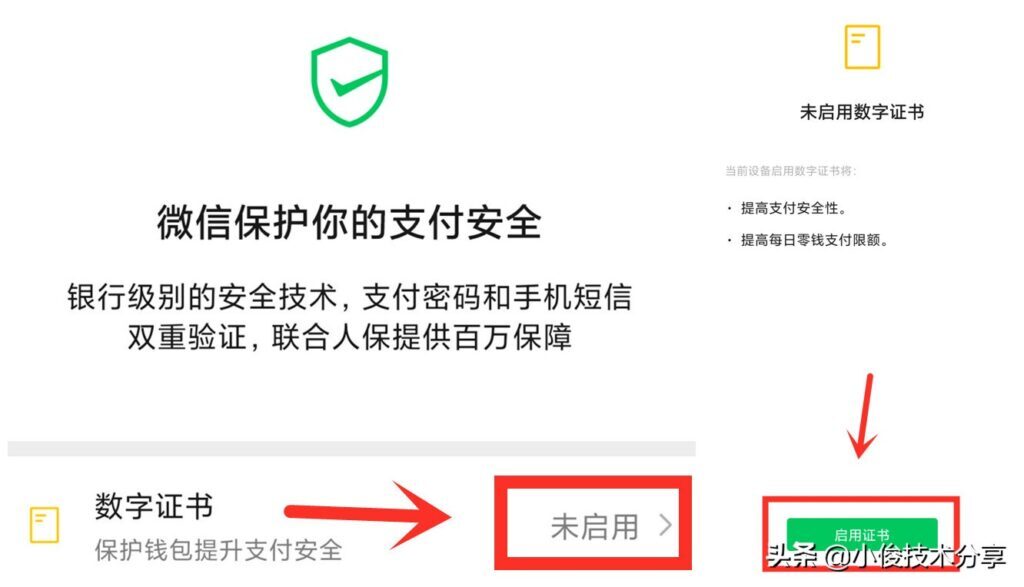 如何设置微信免密支付方式(微信里的免密支付怎么开通)