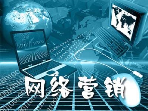 网络营销有哪些营销方法(常用的网络营销方法)