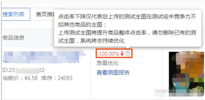 拼多多怎样测试主图(拼多多怎么测图)