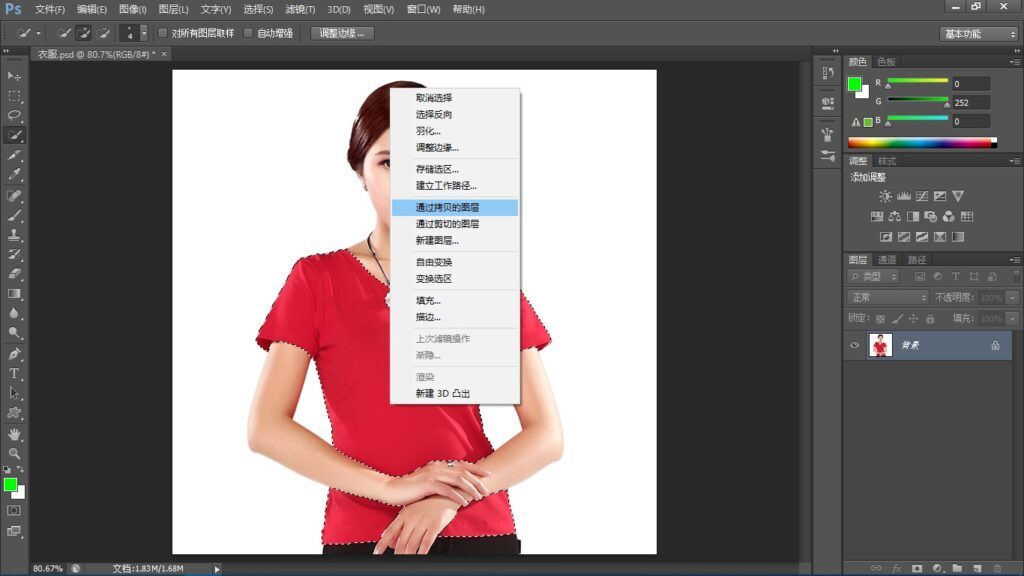 ps给衣服换颜色怎么处理(ps怎么帮衣服换颜色)