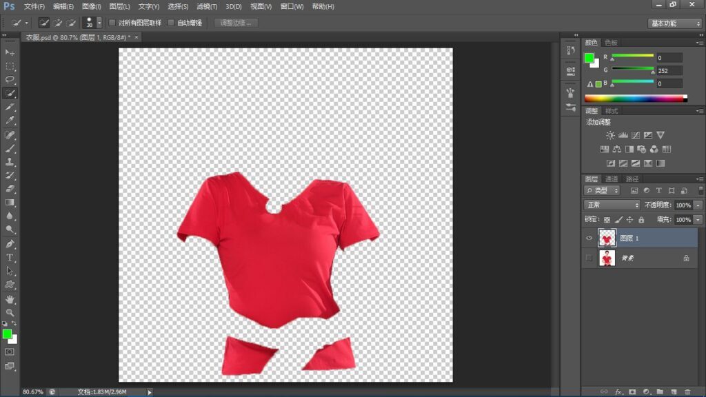 ps给衣服换颜色怎么处理(ps怎么帮衣服换颜色)
