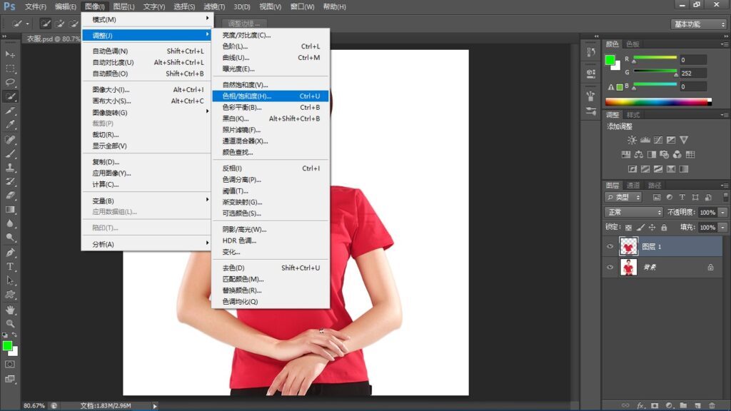 ps给衣服换颜色怎么处理(ps怎么帮衣服换颜色)