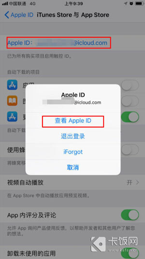 iCloud怎么取消自动续费(如何取消icloud自动续费)