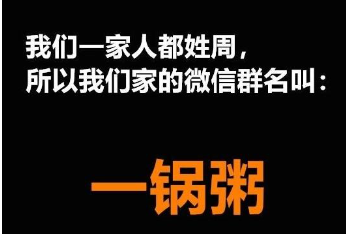 一家人的微信群聊名字(微信里一家人的群名称)