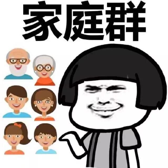 一家人的微信群聊名字(微信里一家人的群名称)