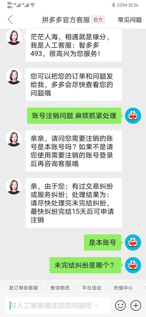 拼多多怎样彻底注销(请问拼多多怎么注销)