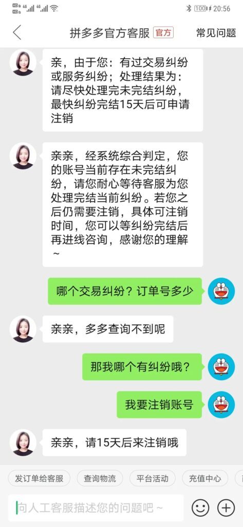 拼多多怎样彻底注销(请问拼多多怎么注销)