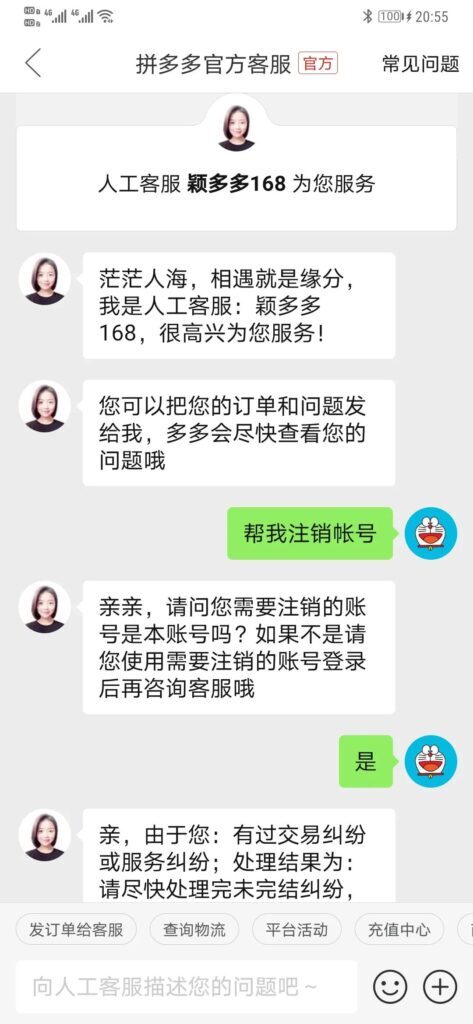 拼多多怎样彻底注销(请问拼多多怎么注销)