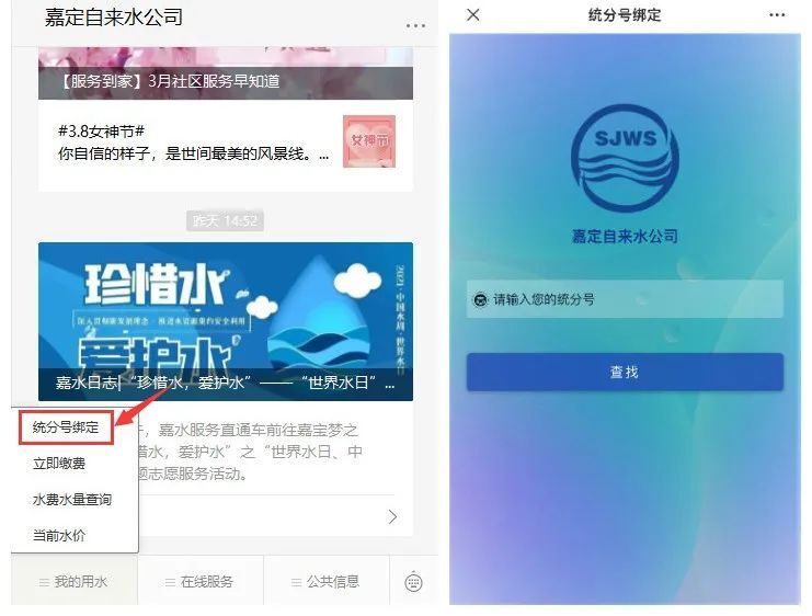 在微信上怎么查水费余额(怎么用微信查水费余额查询)