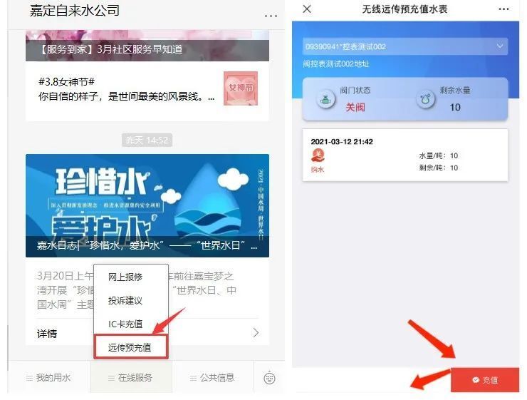 在微信上怎么查水费余额(怎么用微信查水费余额查询)