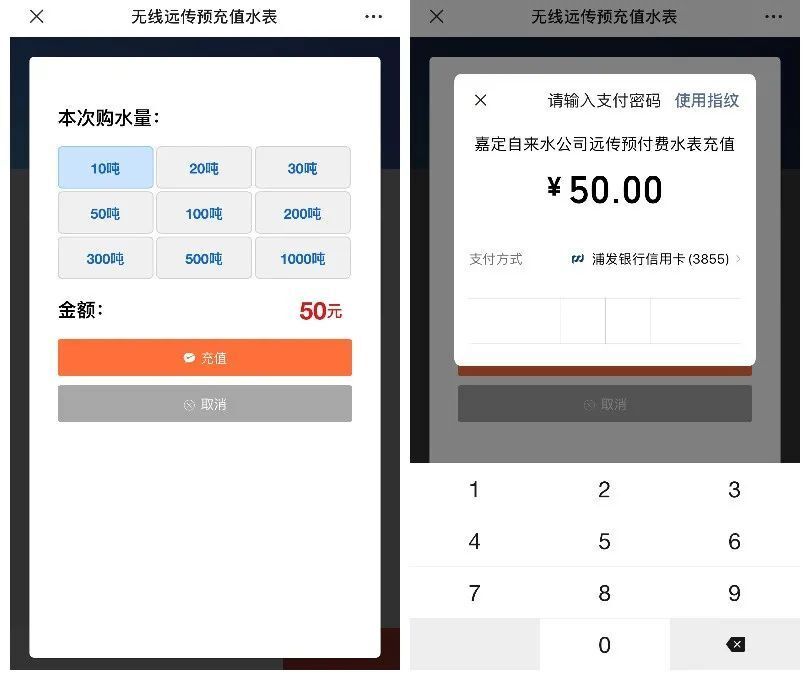 在微信上怎么查水费余额(怎么用微信查水费余额查询)