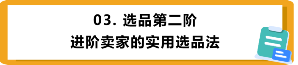 选品的思路与原则,选品技巧(选品的注意事项有哪些)