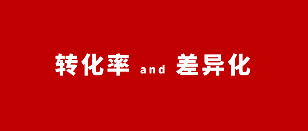 电商转换率公式(电商平台转化率怎么算)