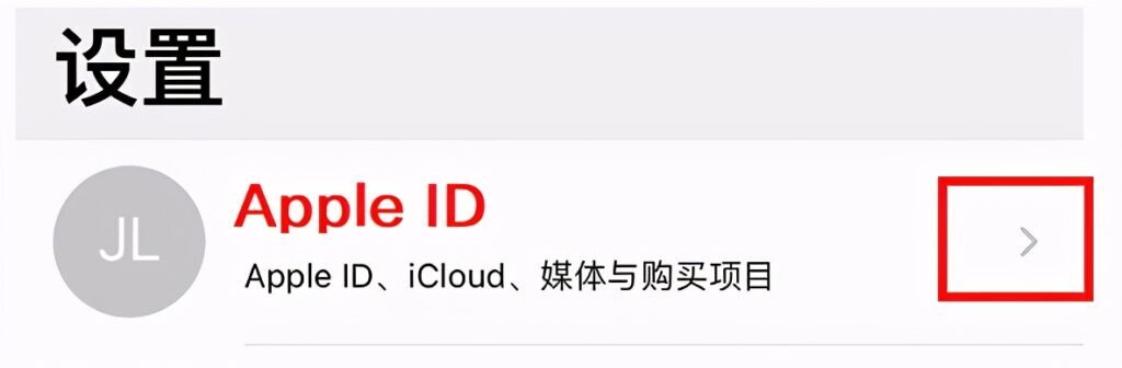 怎么关闭iCloud的自动续费(如何关掉icloud自动续费)