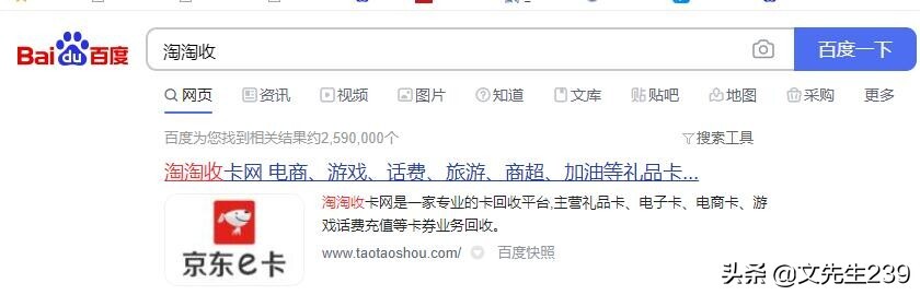 有没有回收京东e卡的平台(老哥网京东e卡回收)
