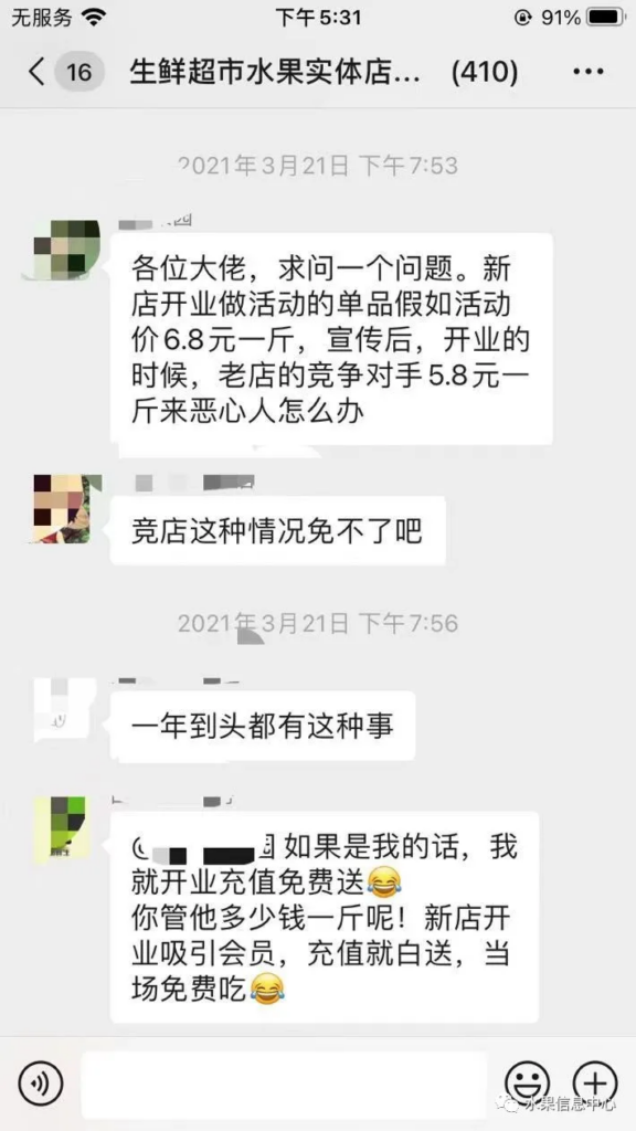 水果店是自己开好还是加盟好(开水果店是加盟好还是不加盟好)