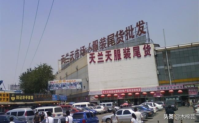 北京天兰天服装尾货批发市场百科(天兰尾货批发市场)