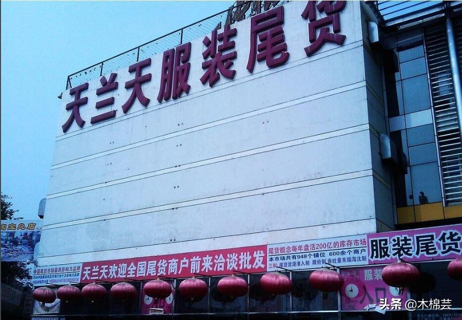 北京外贸尾货批发市场在哪(北京外贸服装尾货批发市场)