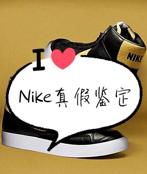 怎样鉴别nike鞋真假(怎样鉴别真假nike鞋)