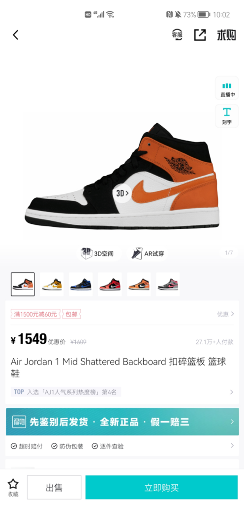 在什么app上买鞋便宜正品(哪里买鞋子正品便宜app)