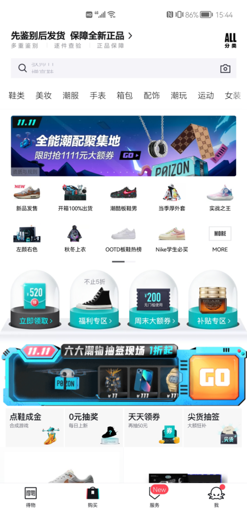 在什么app上买鞋便宜正品(哪里买鞋子正品便宜app)