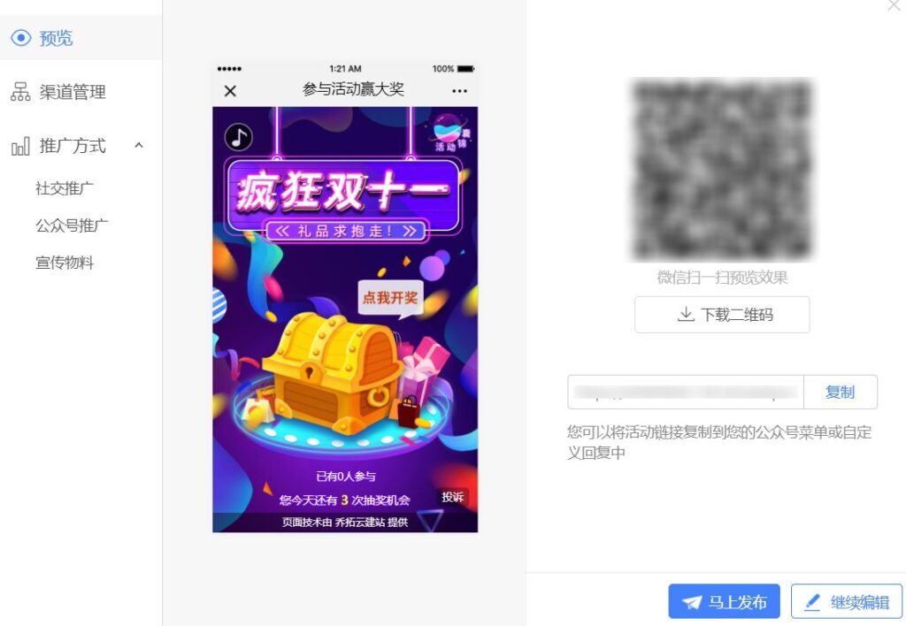 双十一活动营销活动策划方案范文(双11活动策划方案ppt)