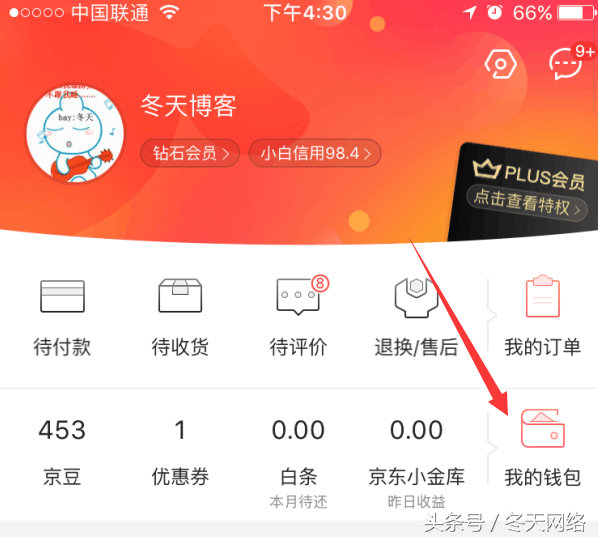 京东闪付和白条闪付一样吗(京东闪付与白条闪付有啥区别)