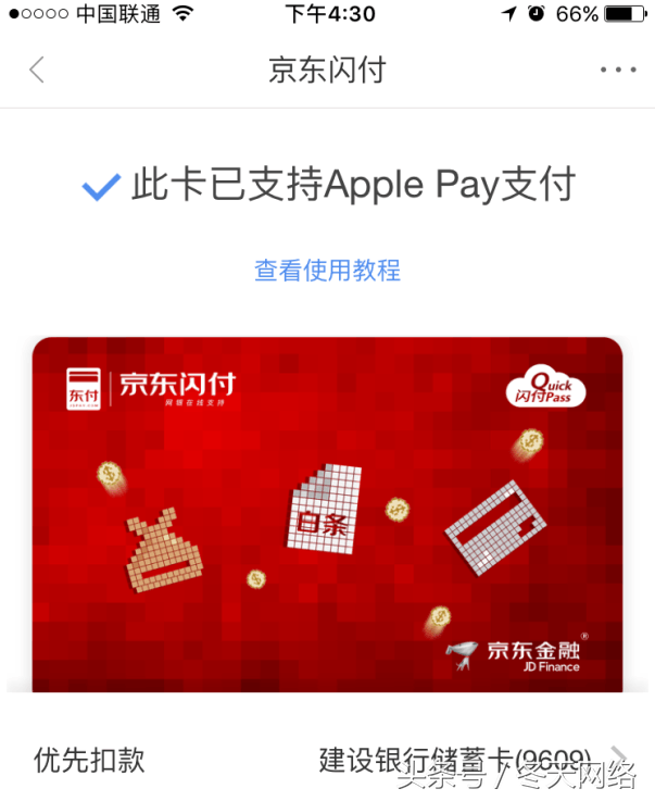 京东闪付和白条闪付一样吗(京东闪付与白条闪付有啥区别)