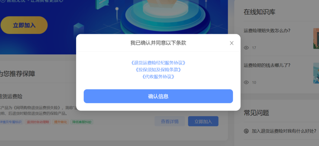 一个订单运费险能退几次(运费险可以退吗取消订单了)