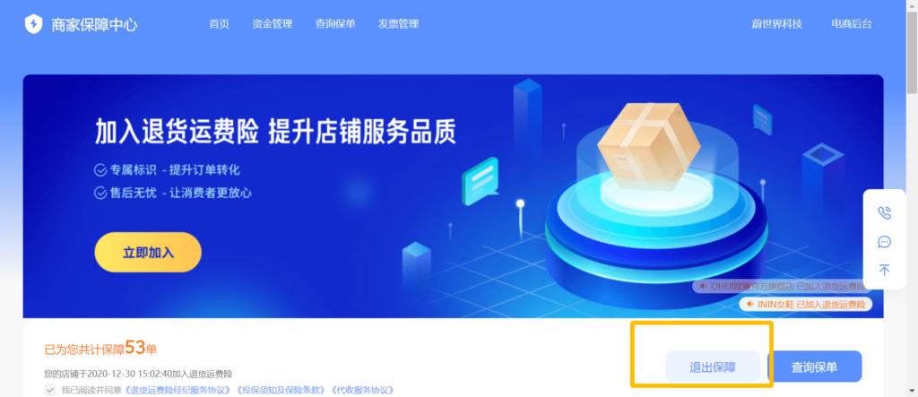 一个订单运费险能退几次(运费险可以退吗取消订单了)