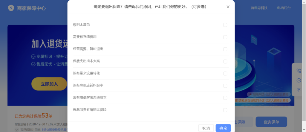 一个订单运费险能退几次(运费险可以退吗取消订单了)