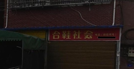 有个性的店名名称(有个性有特点的店铺名字大全)