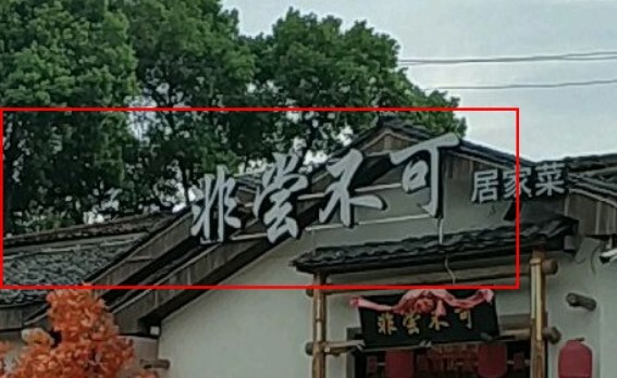 有个性的店名名称(有个性有特点的店铺名字大全)