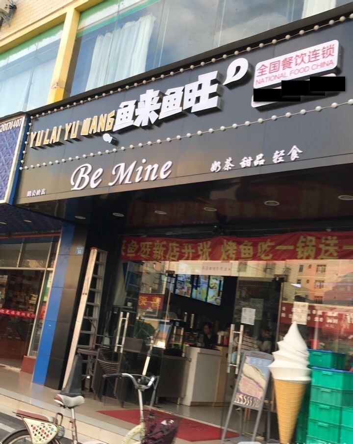 有个性的店名名称(有个性有特点的店铺名字大全)