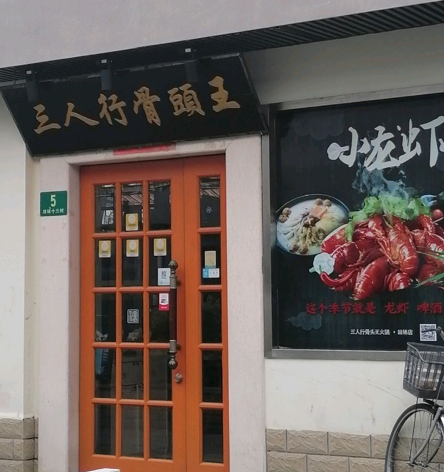 有个性的店名名称(有个性有特点的店铺名字大全)