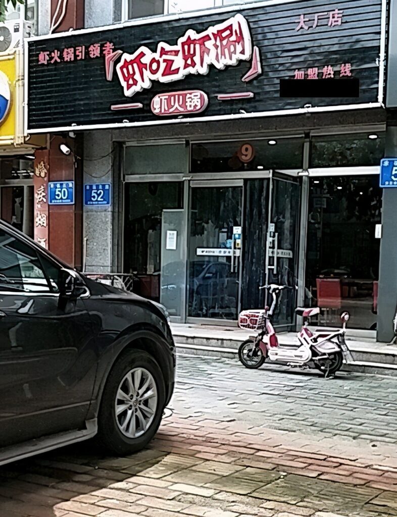 高档店铺取名(店铺名字小众)
