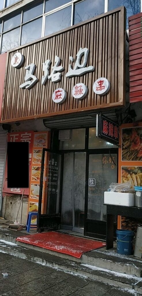 高档店铺取名(店铺名字小众)