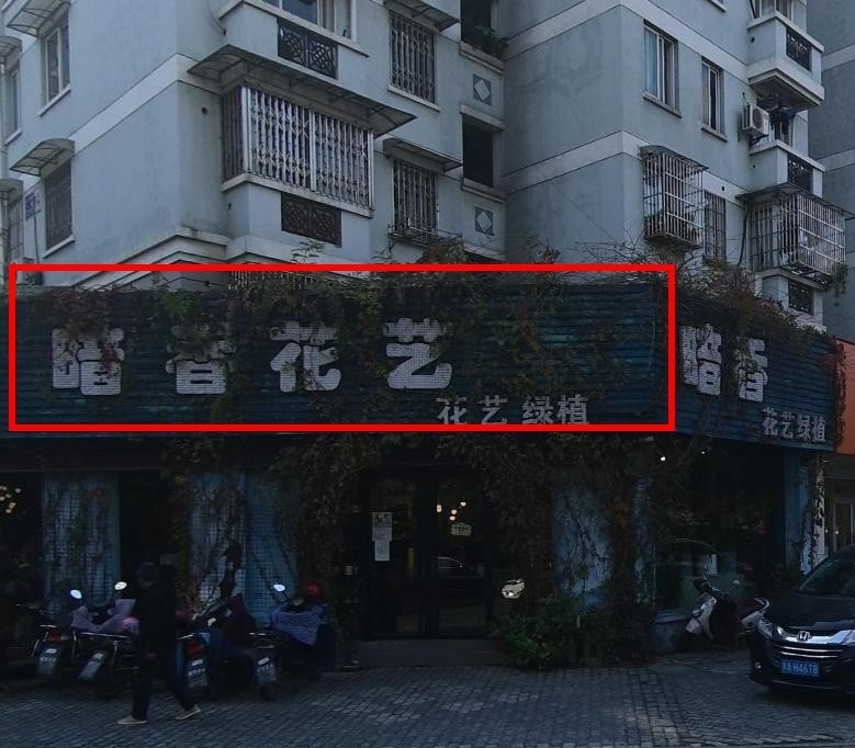 高档店铺取名(店铺名字小众)