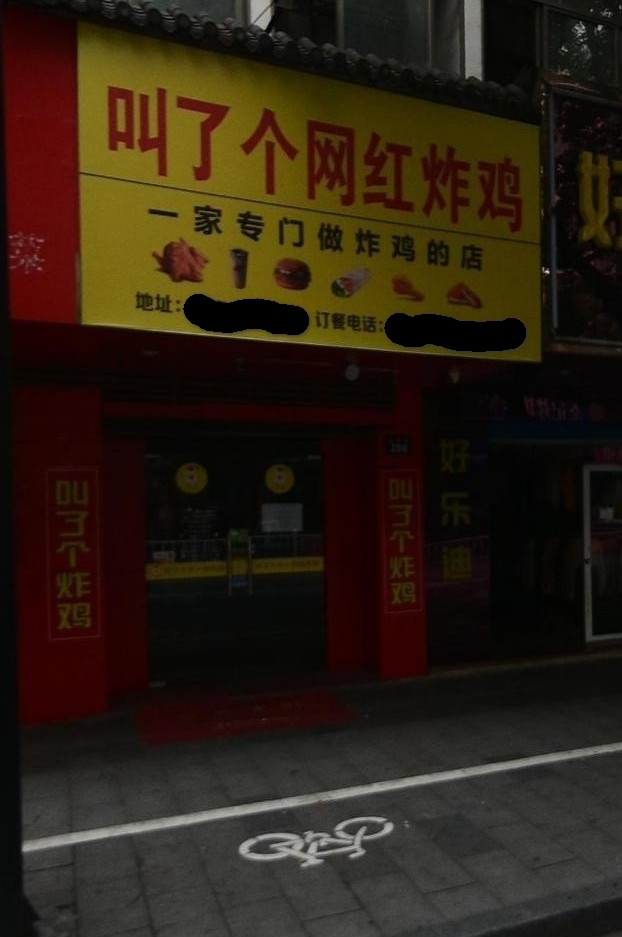 有个性的店名名称(有个性有特点的店铺名字大全)