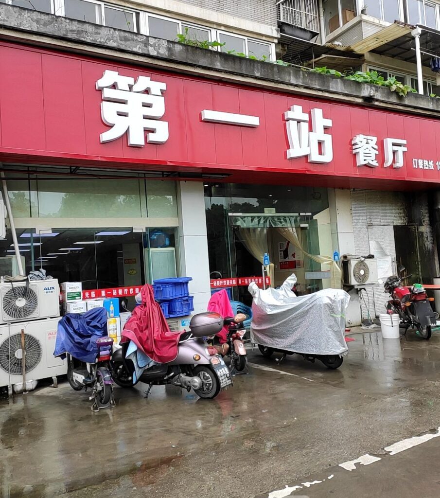 有个性的店名名称(有个性有特点的店铺名字大全)