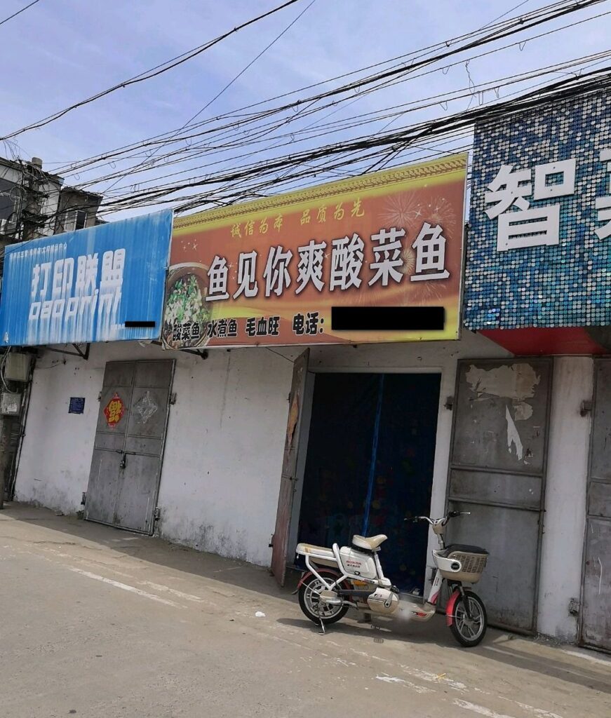 高档店铺取名(店铺名字小众)