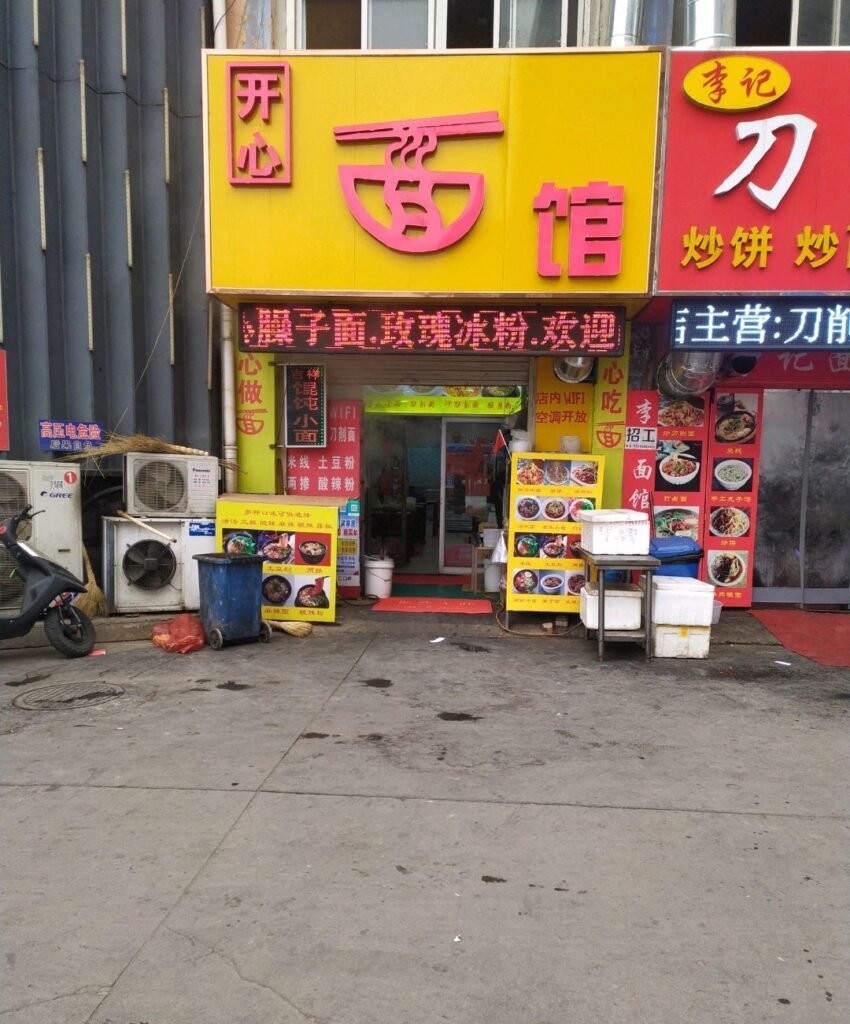 有个性的店名名称(有个性有特点的店铺名字大全)