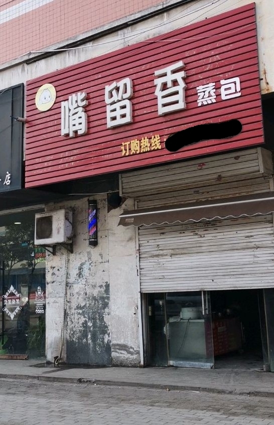 有个性的店名名称(有个性有特点的店铺名字大全)