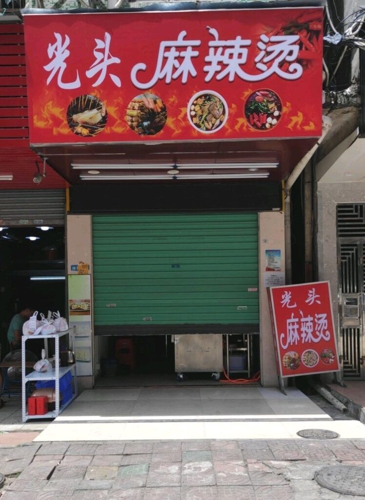 有个性的店名名称(有个性有特点的店铺名字大全)