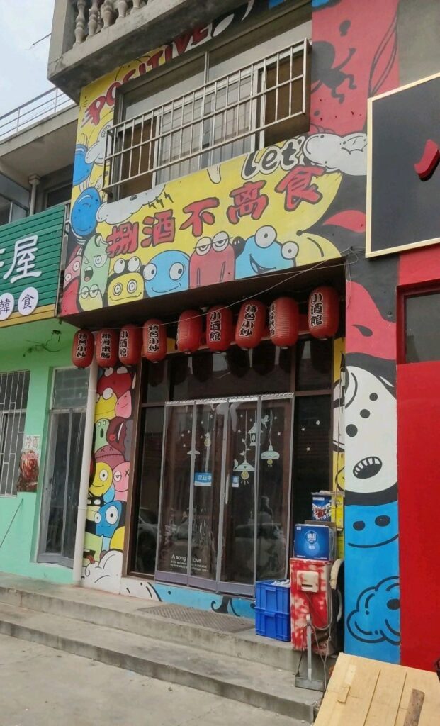 有个性的店名名称(有个性有特点的店铺名字大全)