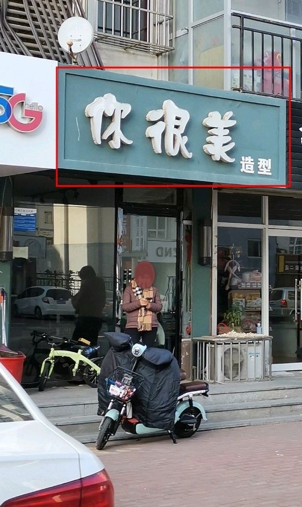高档店铺取名(店铺名字小众)